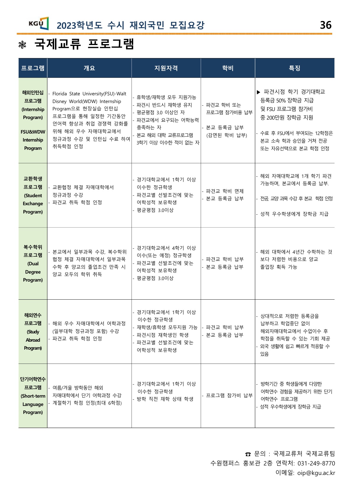 2023_경기대_42.jpg