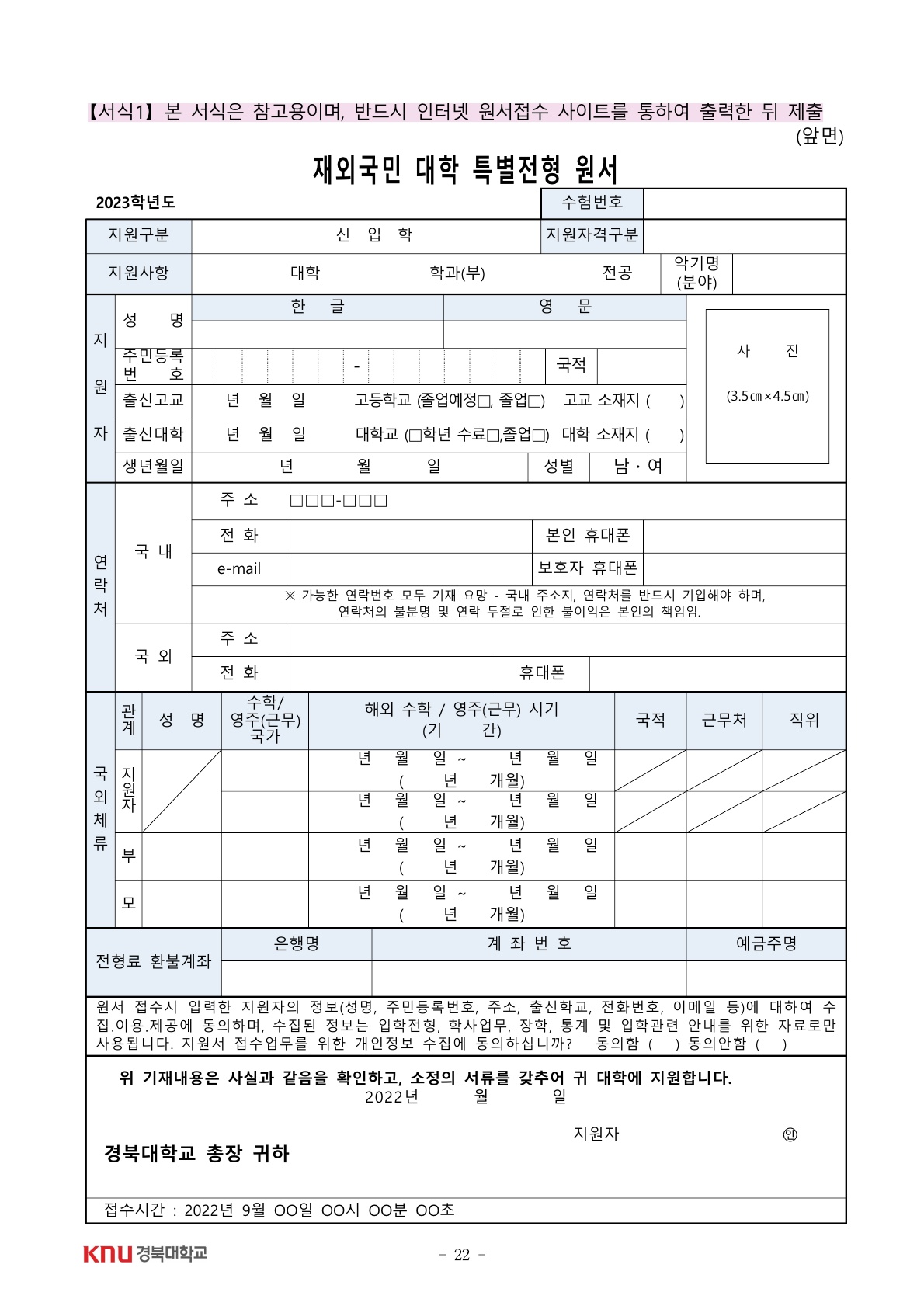 2023_경북대_24.jpg