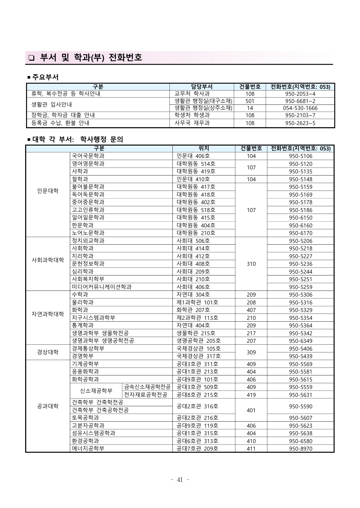 2023_경북대_43.jpg