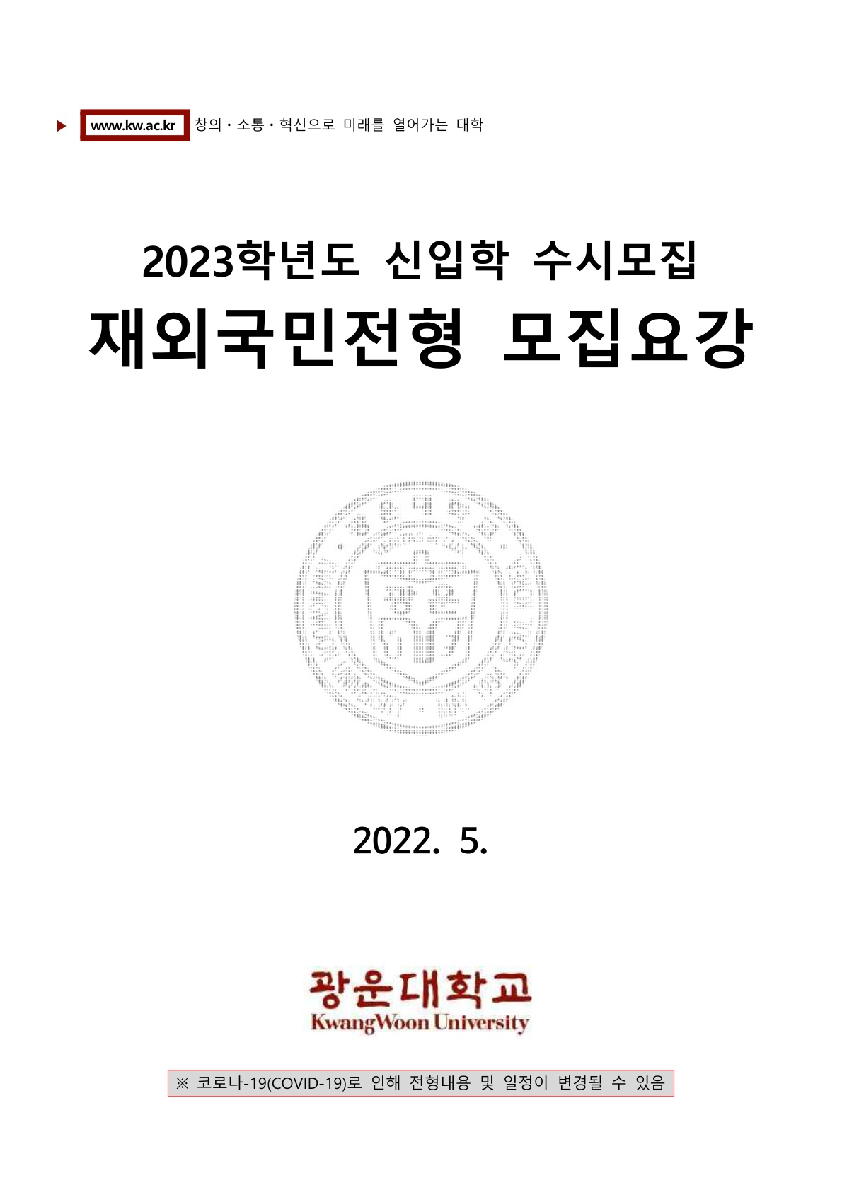 2023_광운대_1.jpg