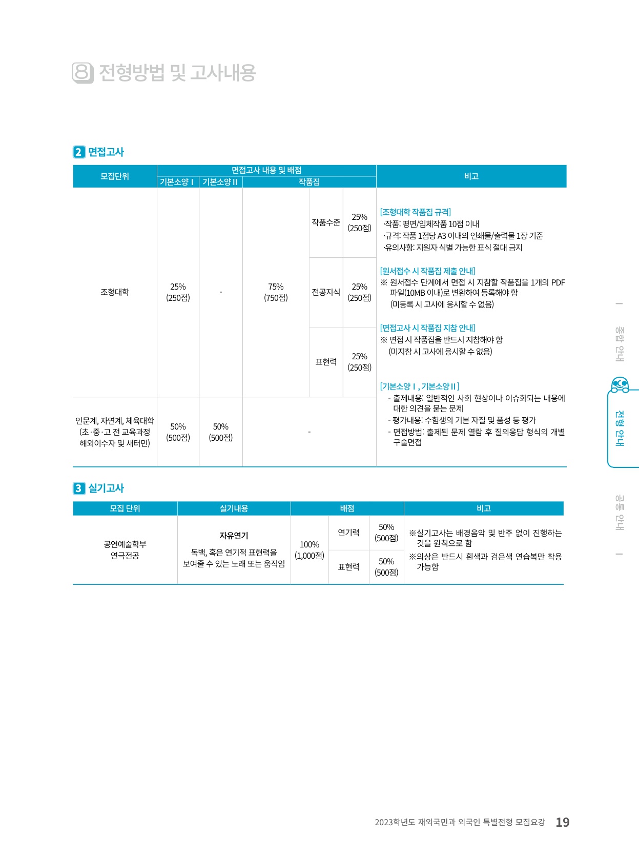 2023_국민대_27.jpg