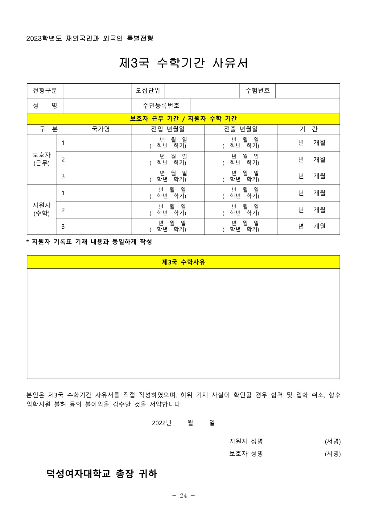 2023_덕성여대_26.jpg