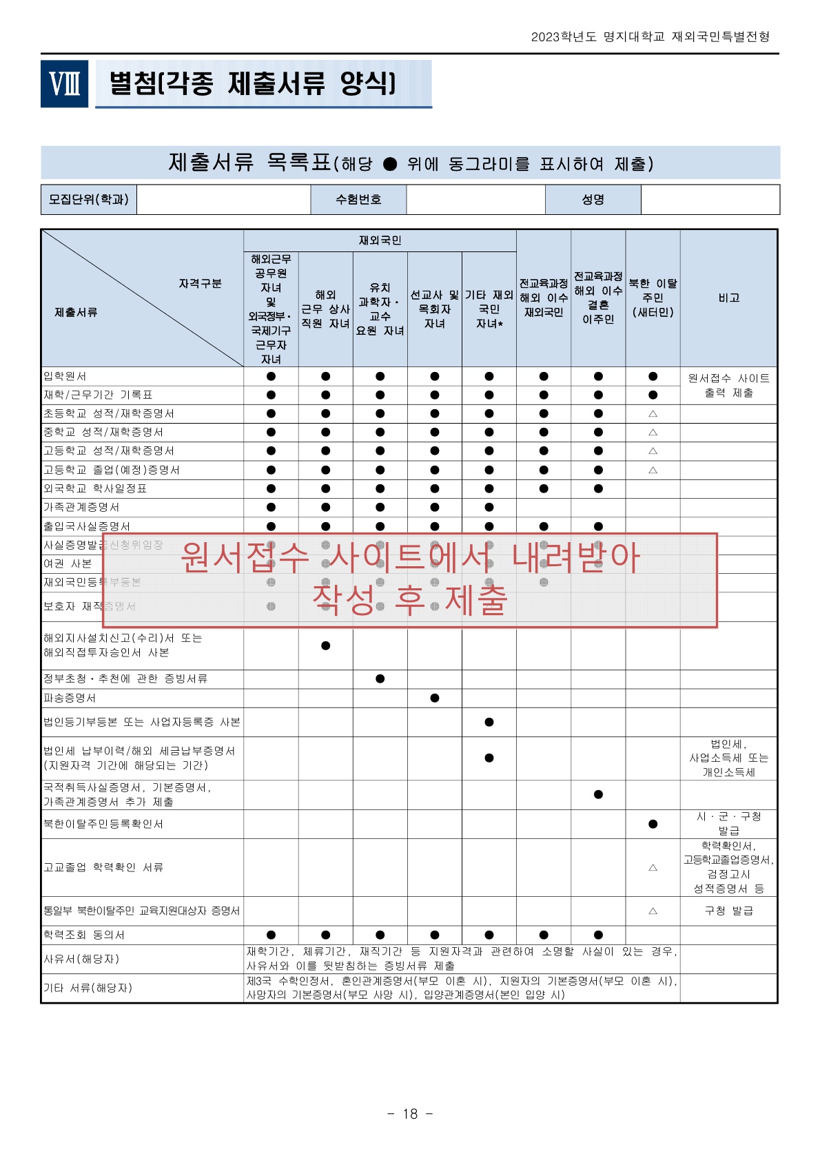 2023_명지대_18.jpg