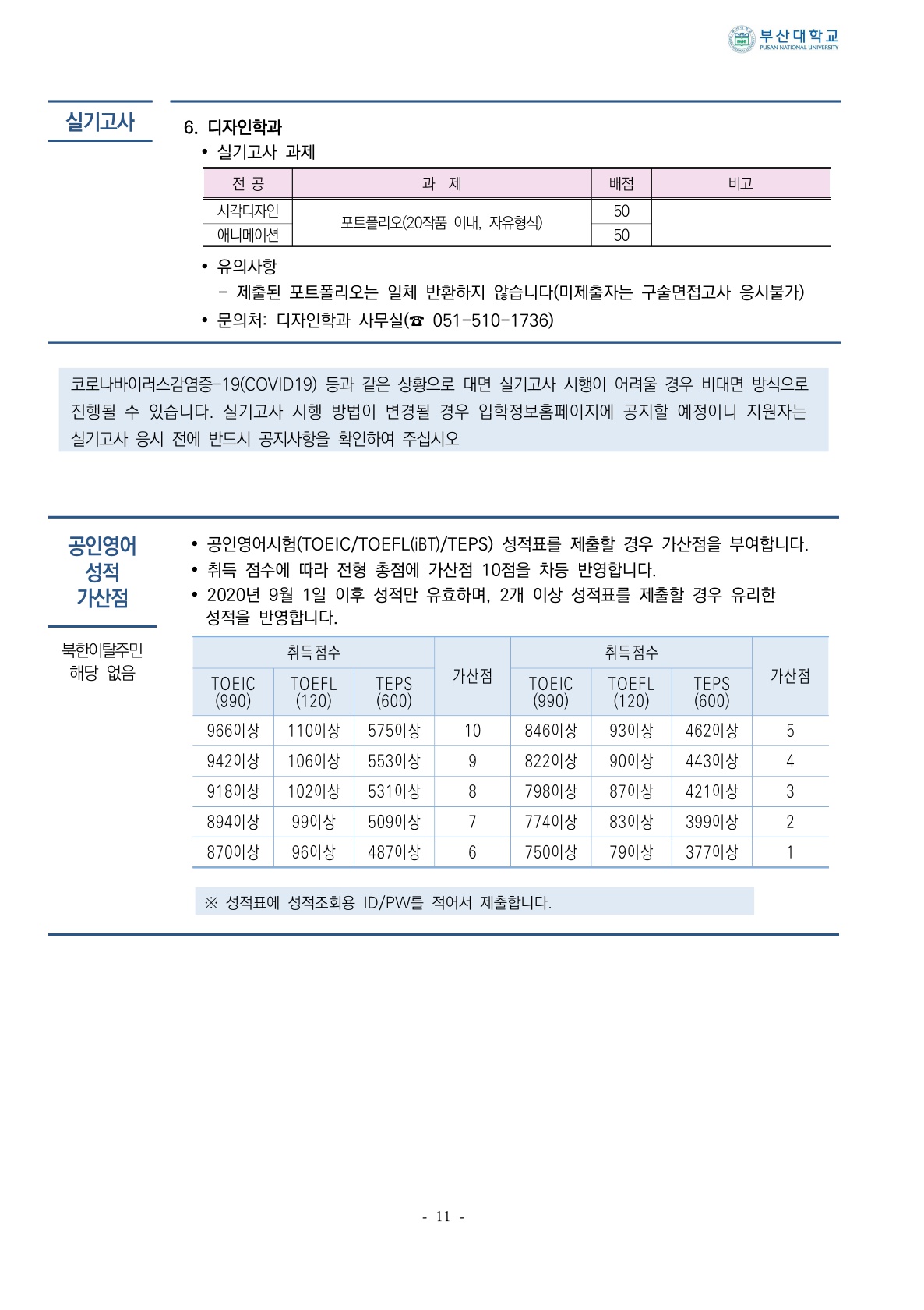 2023_부산대_15.jpg