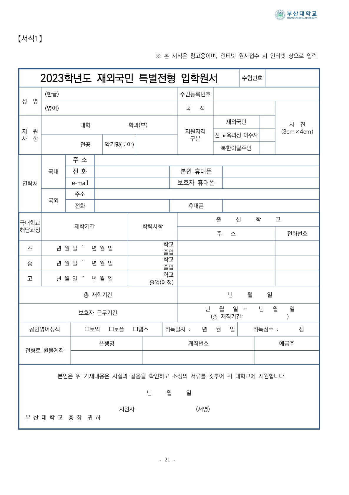 2023_부산대_25.jpg