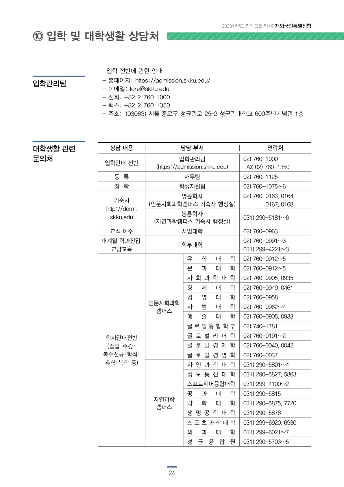 2023_성균관대_29.jpg