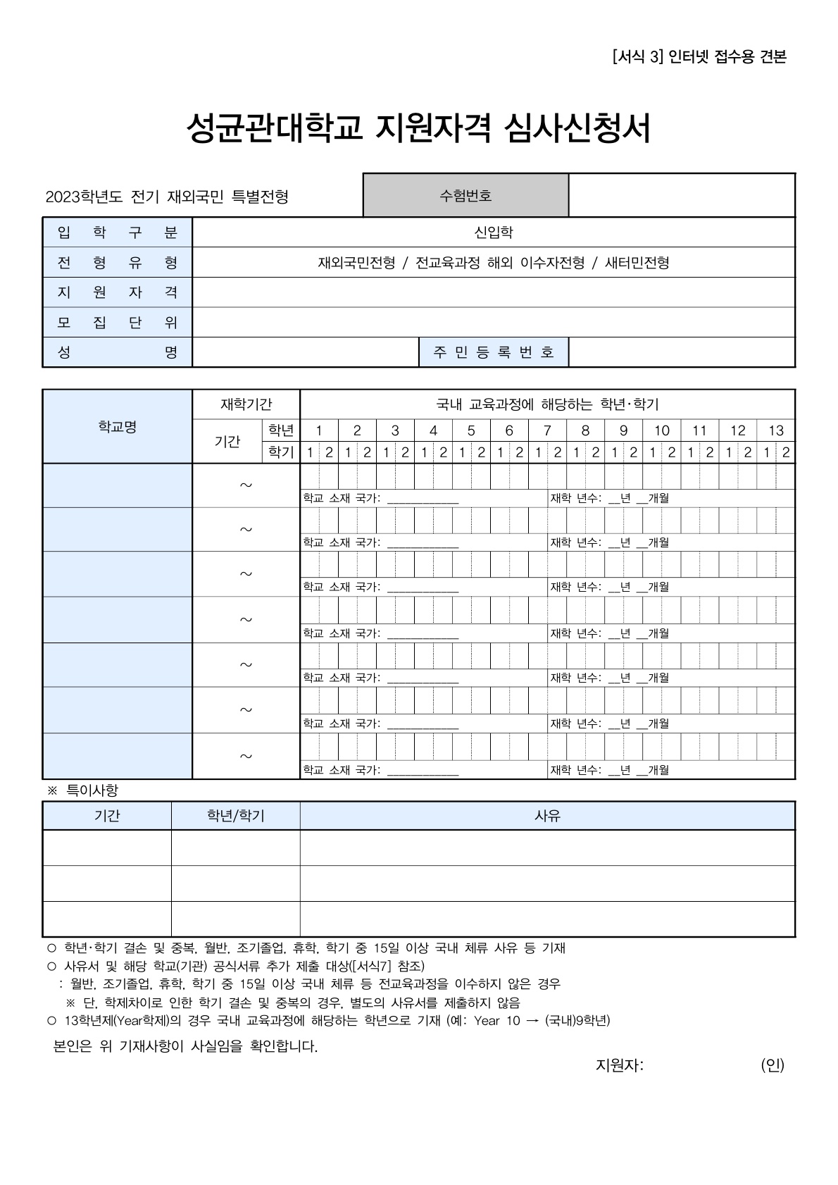 2023_성균관대_34.jpg