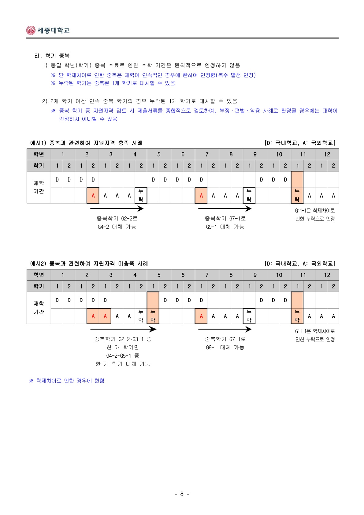 2023_세종대_10.jpg