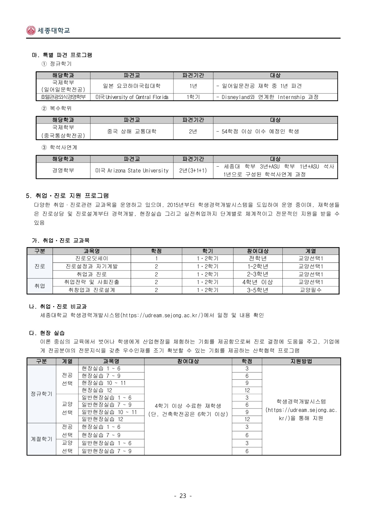 2023_세종대_25.jpg