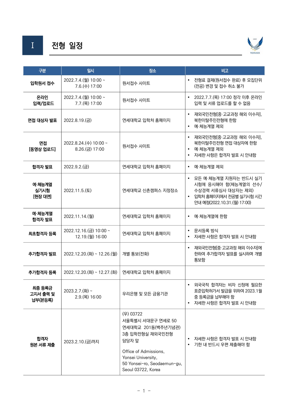 2023_연세대_4.jpg