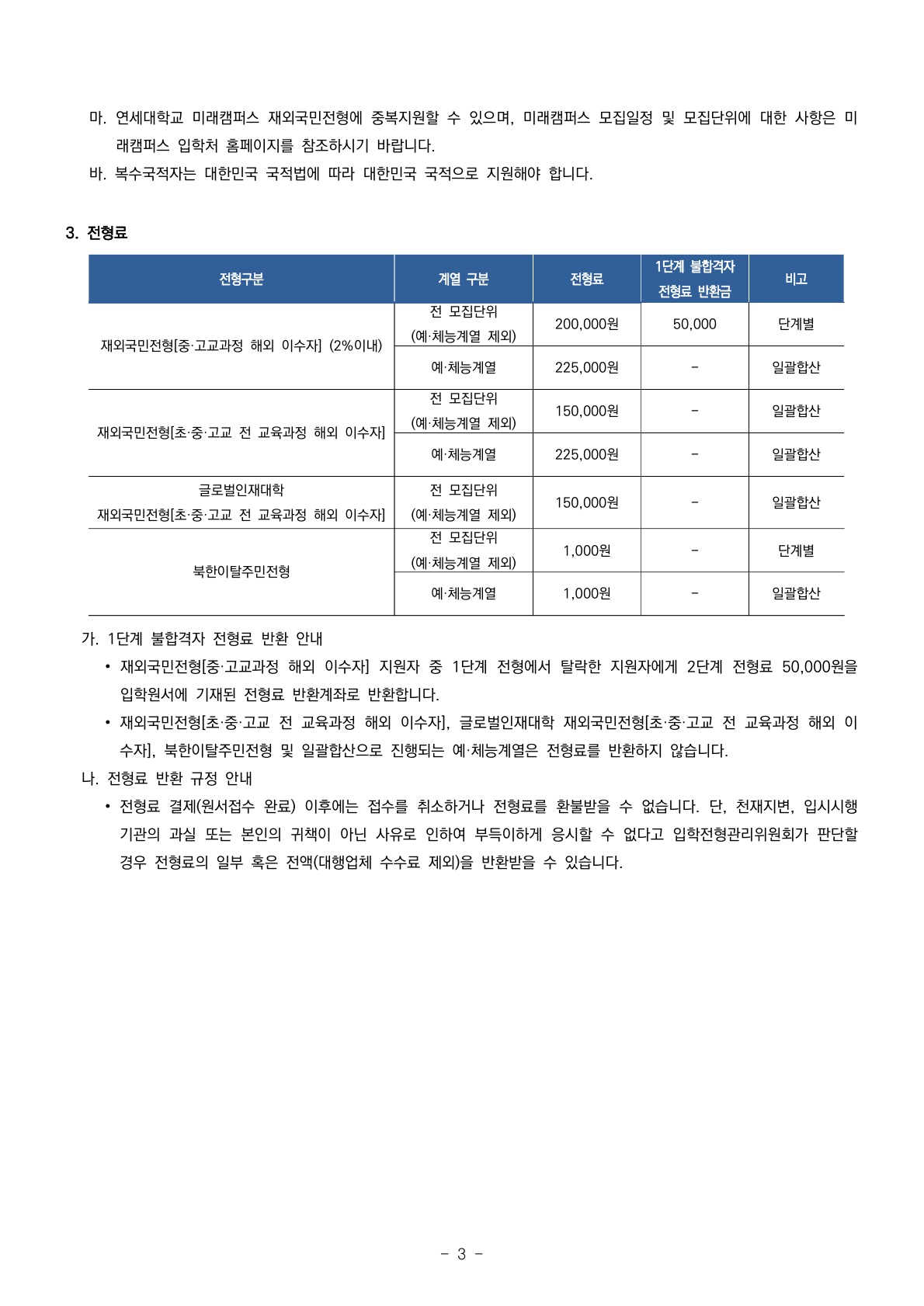 2023_연세대_6.jpg