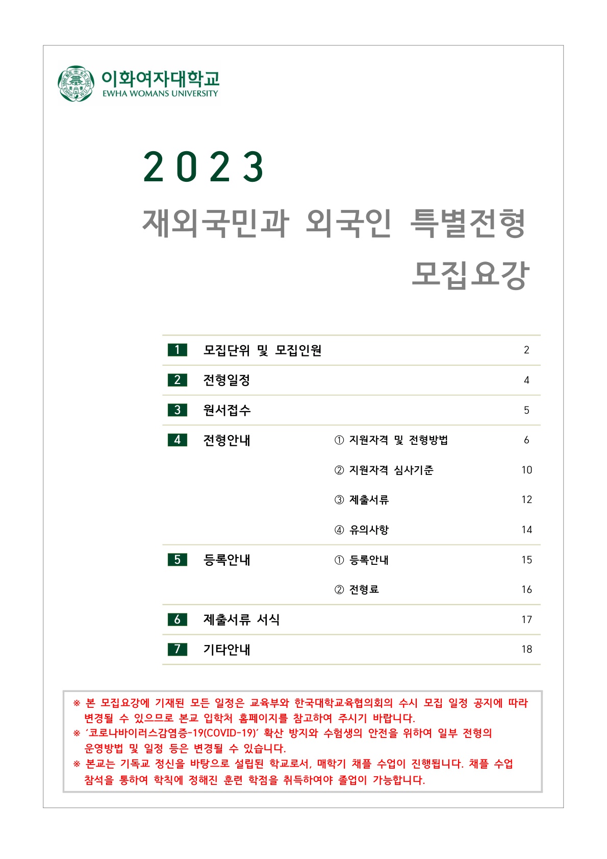 2023_이화여대_1.jpg