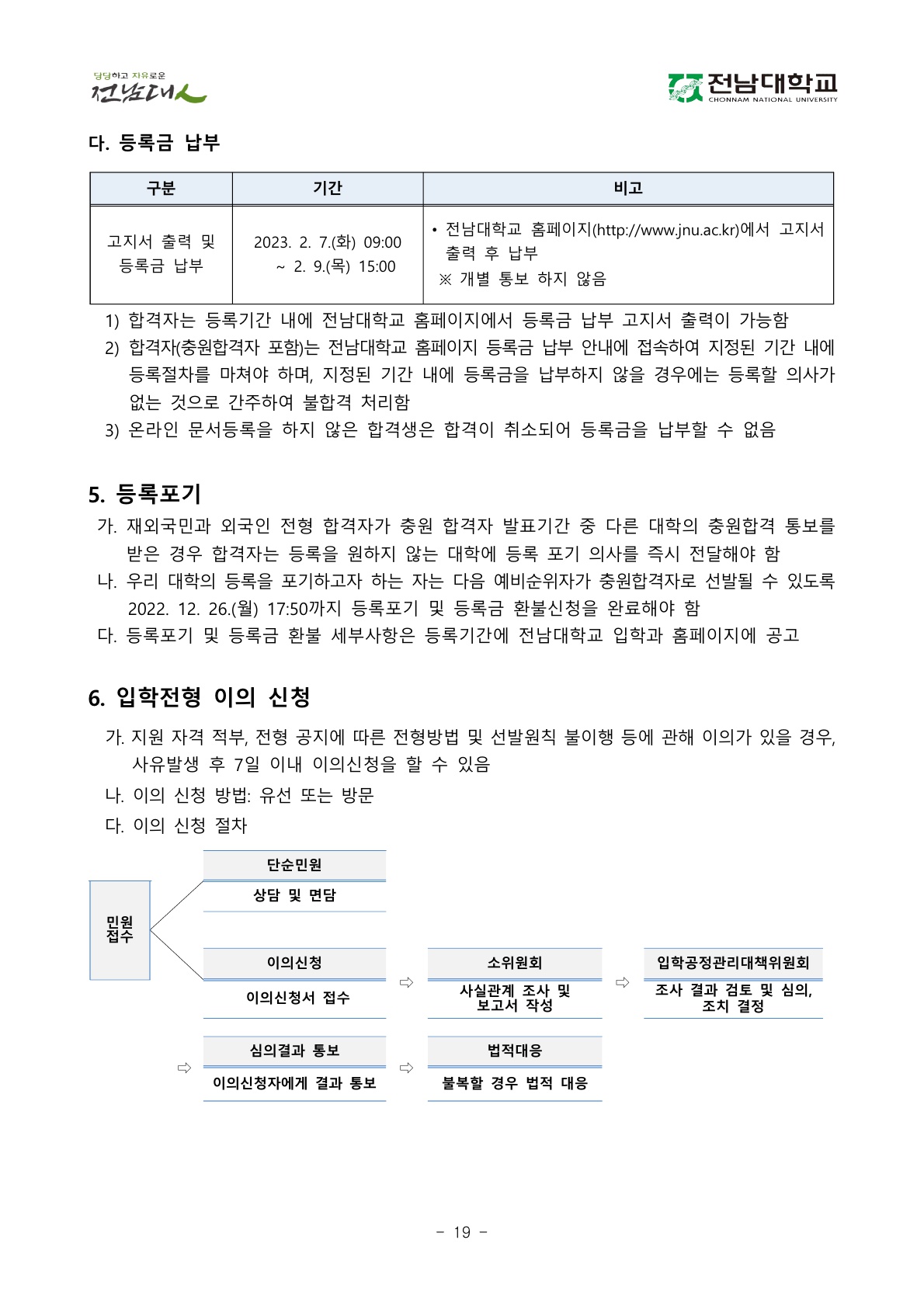 2023_전남대_21.jpg