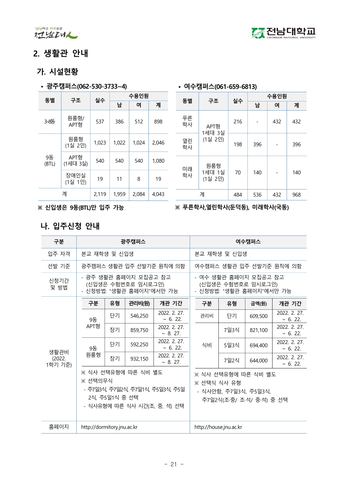 2023_전남대_23.jpg