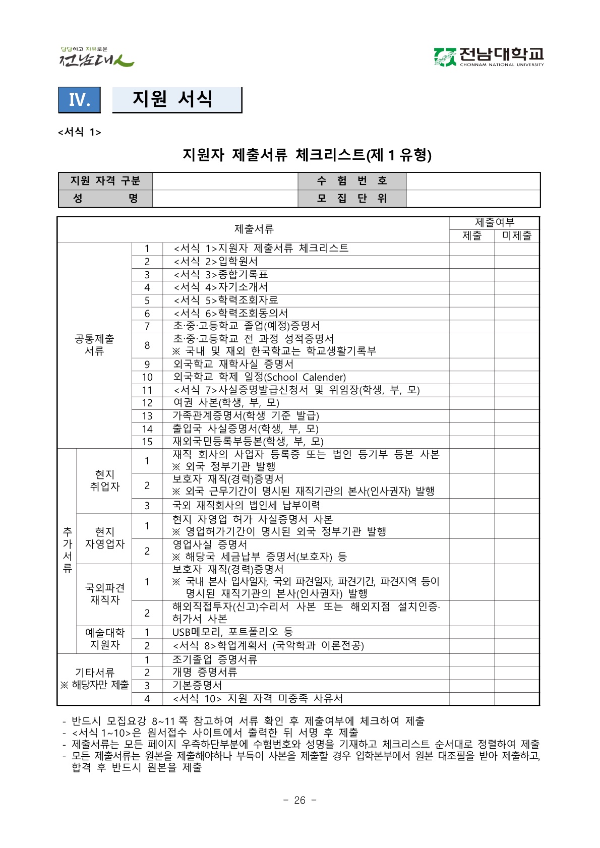 2023_전남대_28.jpg