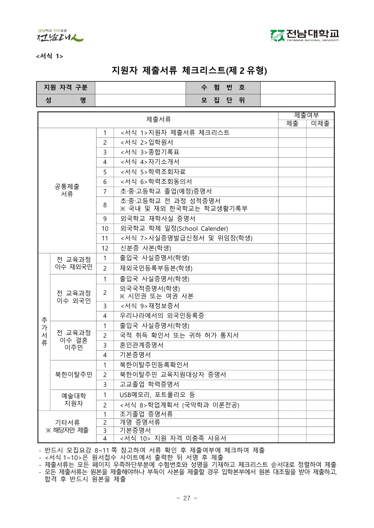 2023_전남대_29.jpg