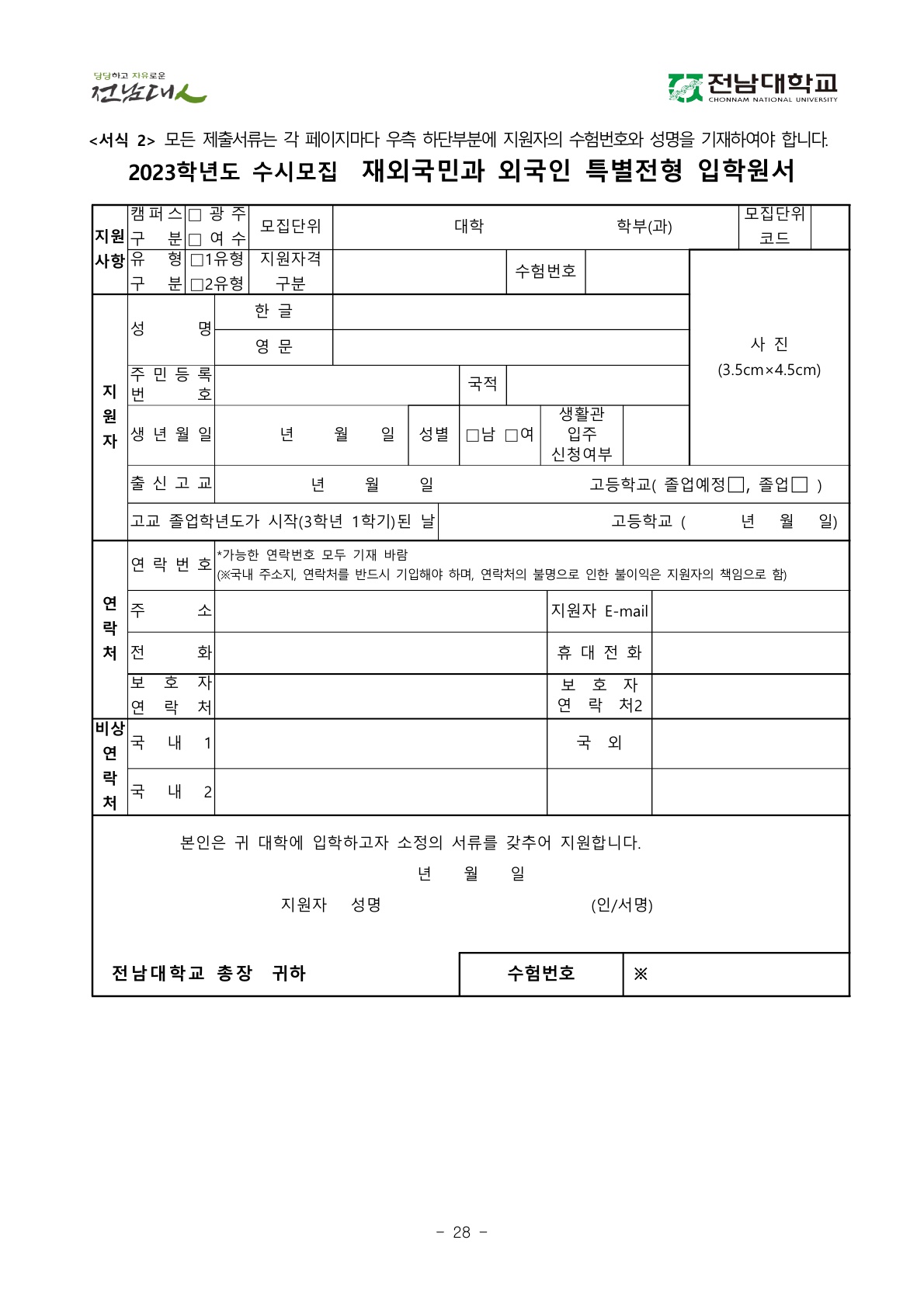 2023_전남대_30.jpg