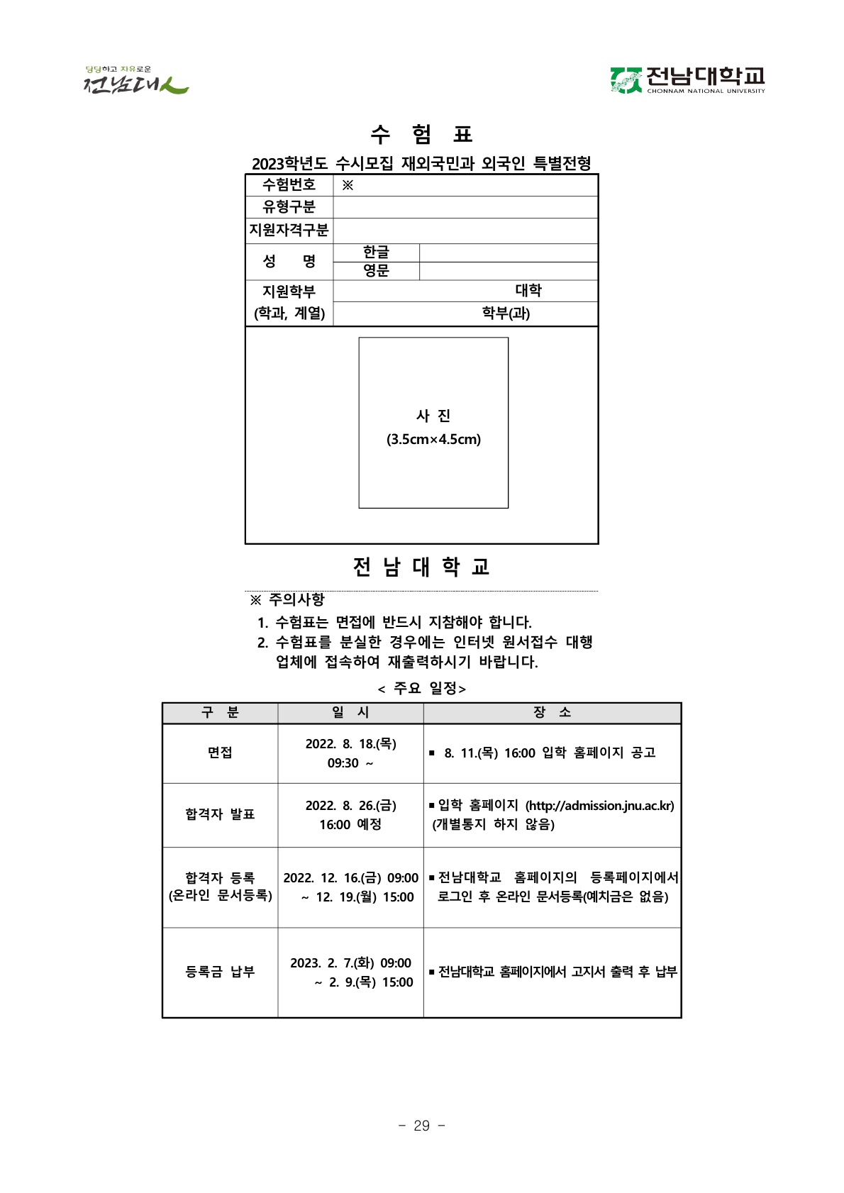 2023_전남대_31.jpg