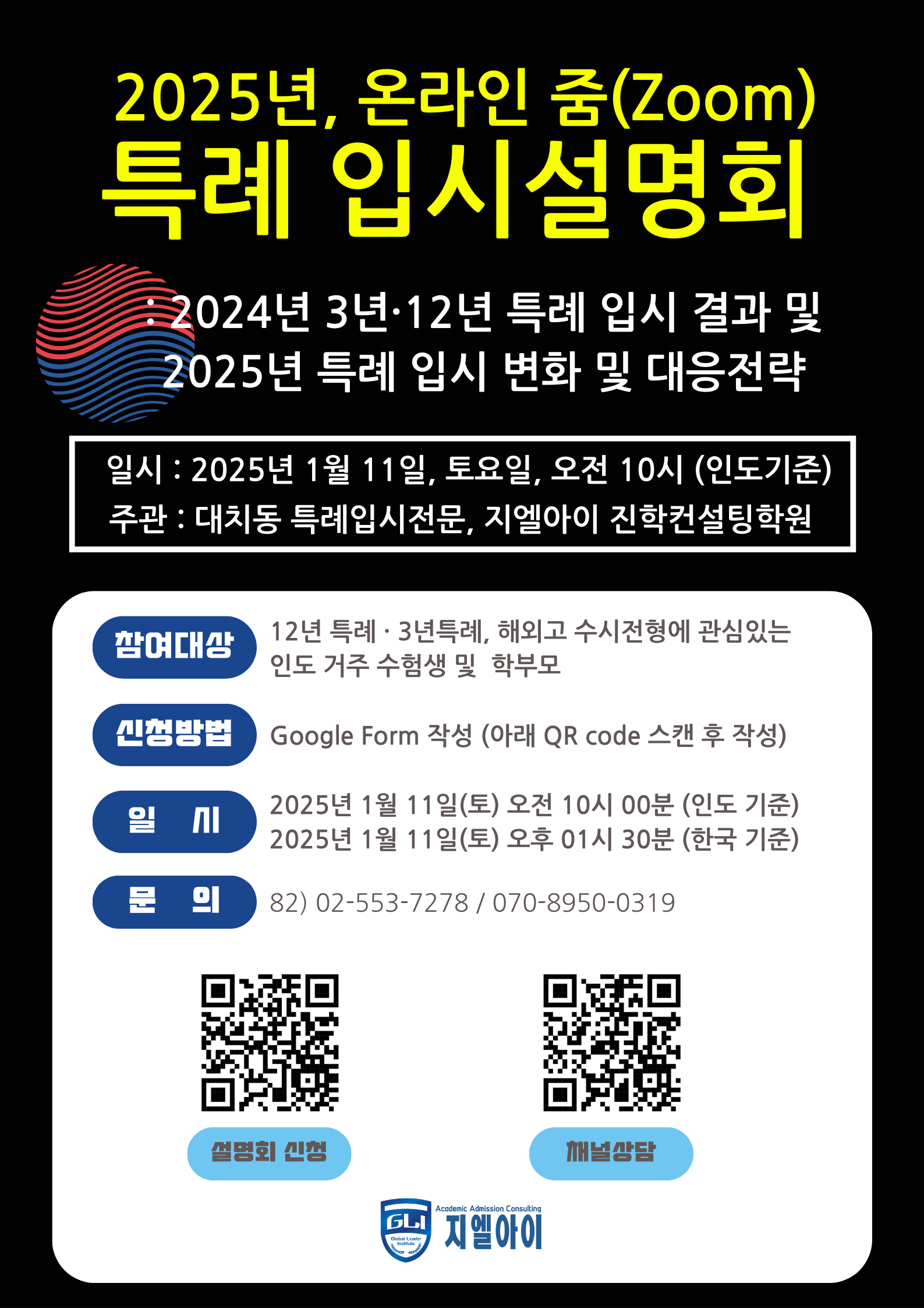 2025_인도설명회.png